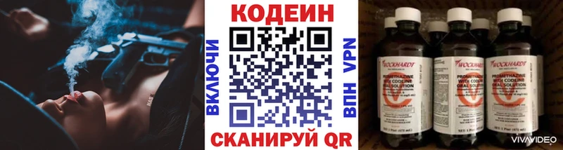 Кодеиновый сироп Lean Purple Drank  купить наркоту  Березники 